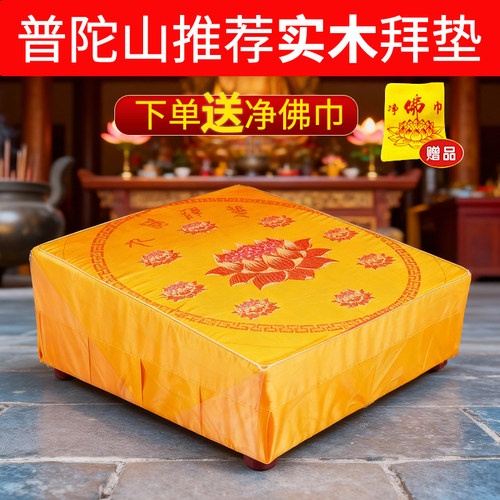 打坐禅修实木垫子