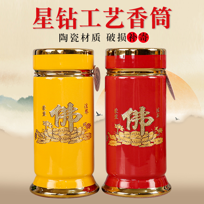 星钻工艺陶瓷香筒佛字雕刻桌面