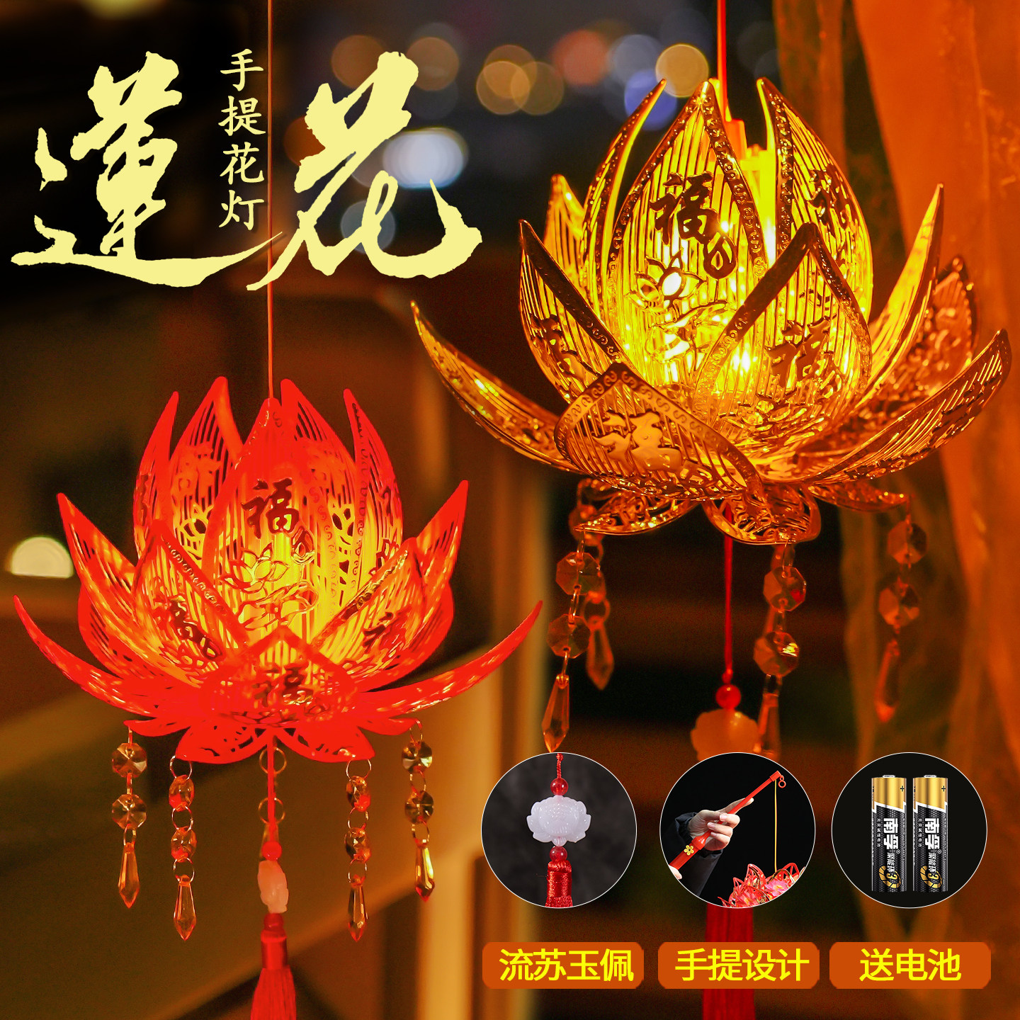 莲花灯古风手提花灯创意荷花灯流苏玉佩新年发光喜庆装饰灯送电池,家居饰品,户外/庭院摆件,淘宝优惠券,粉丝福利购,淘宝优惠卷