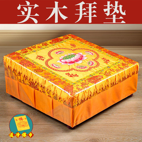 打坐禅修实木垫子