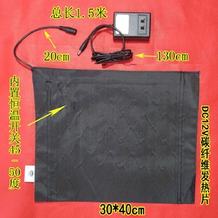 12v发热片电热膜碳纤维低压电加热板体盘贴直流内恒温保温器毯