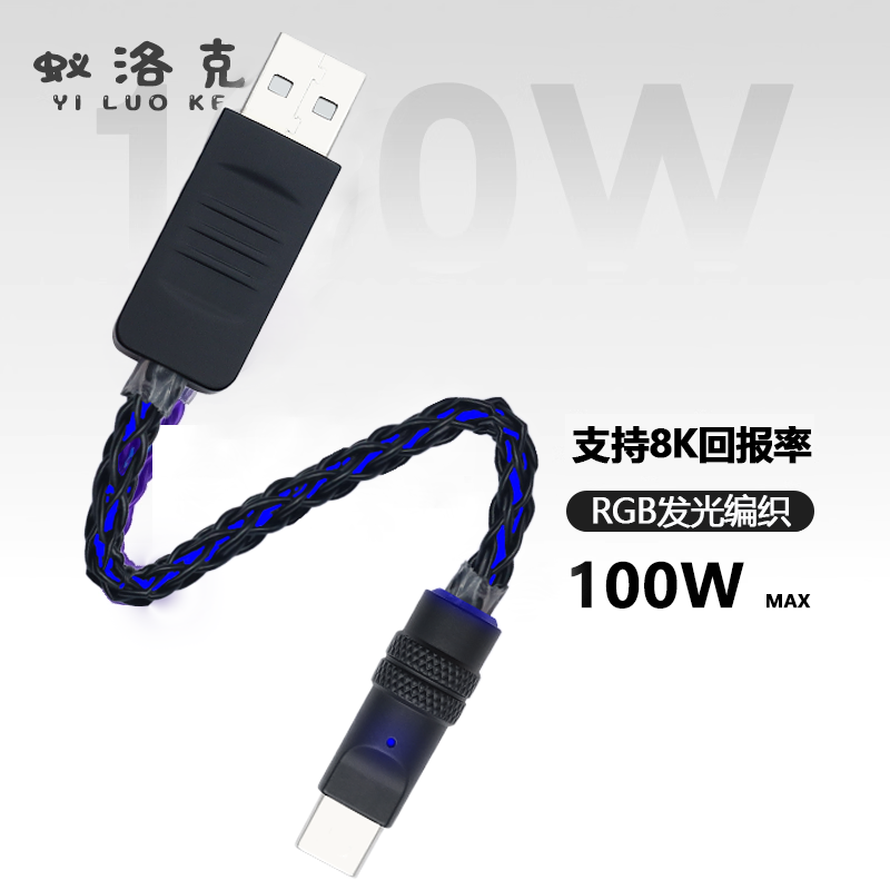 carplay发光键盘磁轴8K数据线