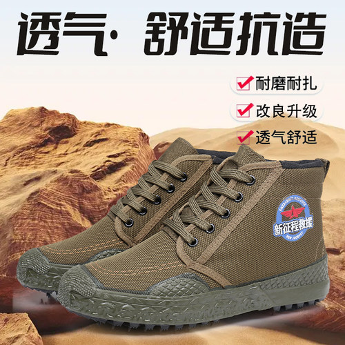 舒适劳保鞋防砸结实高帮工作鞋防撞户外软底军训登山橡胶底黄胶鞋