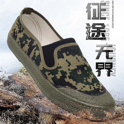 防砸劳保鞋软底迷彩低帮结实帆布工作鞋户外劳动农田干活鞋橡胶底