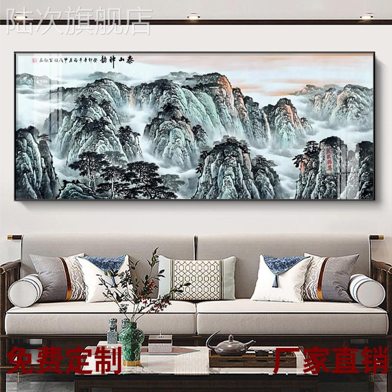 背景墙有山装饰画办公室挂画沙发靠山山水画泰山无水客厅镇宅画图