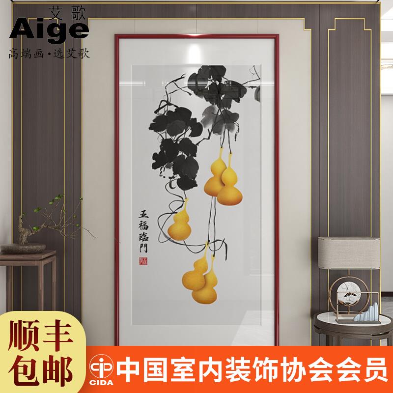 五福临门玄关画入户装饰画新中式客厅竖版国画图福禄餐厅葫芦挂画