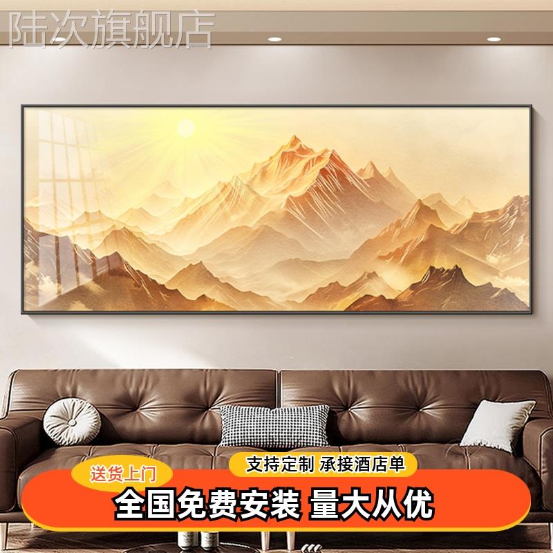日照金山客厅装饰画现代简约沙发背景墙挂画办公室有山无水靠山图