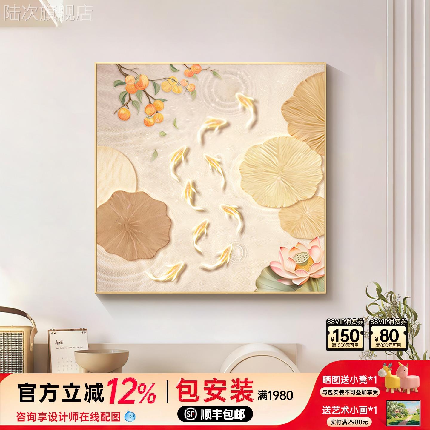 《柿荷九鱼》现代轻奢玄关柜挂画奶油风饭厅装饰画高级感方形油画图片