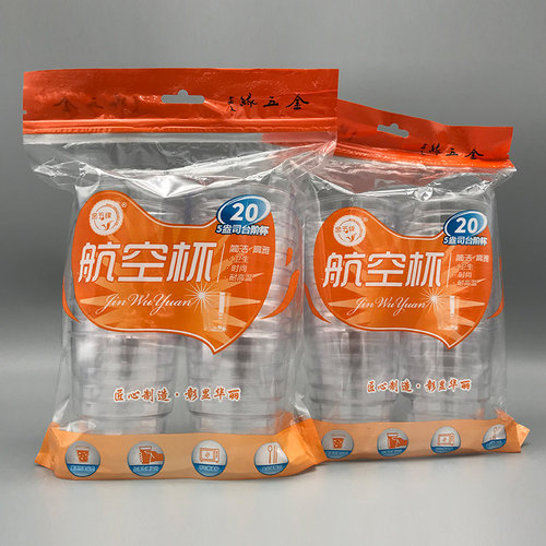 金五缘150ml80只硬质透明航空杯