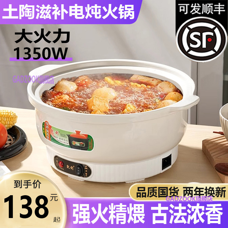 电砂锅快炖多功能家用商用养生营养熬煮粥煲汤卤水电炖锅电砂火锅