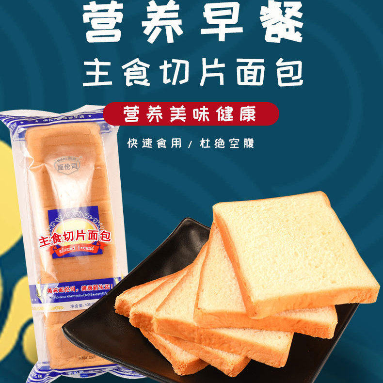 吐司面包新鲜吐司面包切片烧烤三明治面包片餐饮酒店商用小吃摆摊