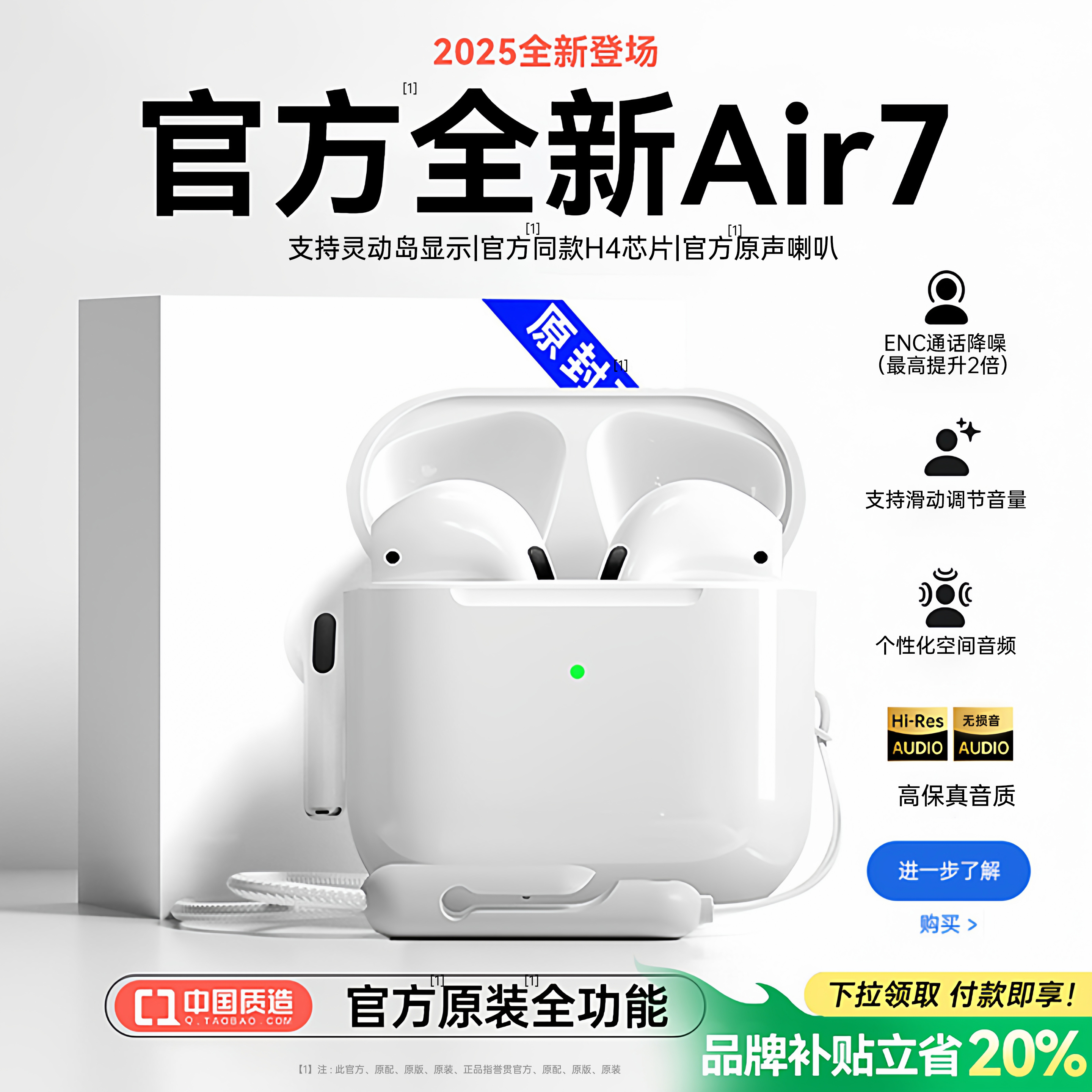 【顺丰】华强北蓝牙耳机无线2025新款长续航适用苹果iPhone17国补
