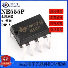原装正品 直插 NE555P 芯片 单高精度定时器芯片 DIP-8