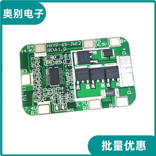 6串锂电池保护板带均衡 25.2V18650电池均衡保护板14A电流 22.2V