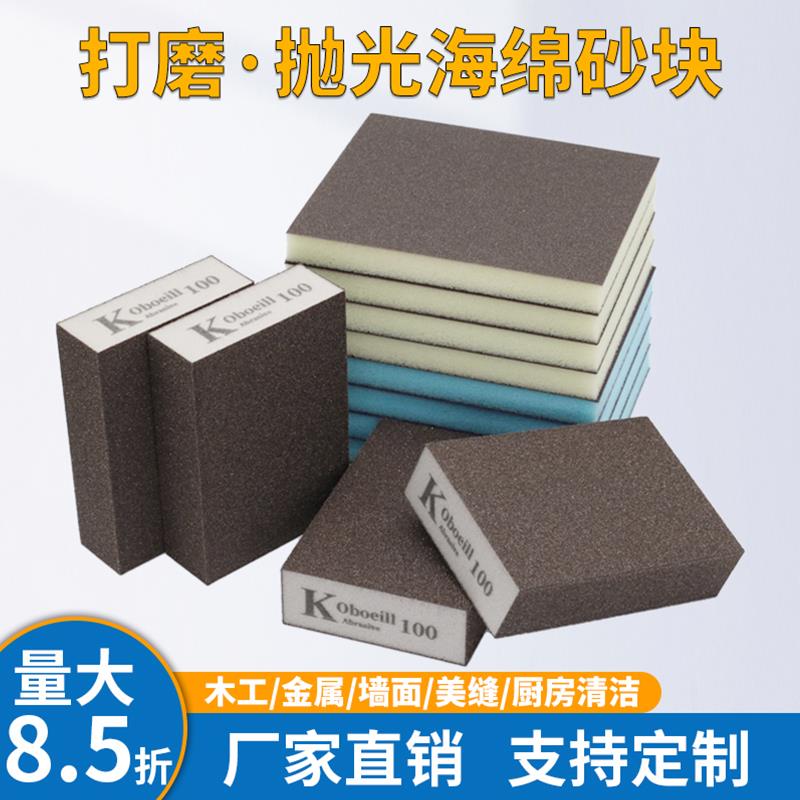 海绵砂块K牌墙面打磨砂纸美缝专用木门线条工艺品模型油漆方磨块