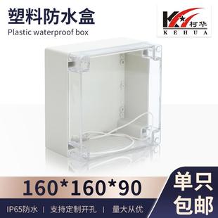 160 高档透明盖防水盒 过线盒160 密封盒 接线盒