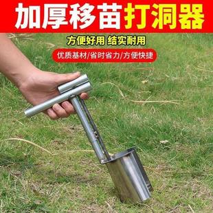 栽苗移苗神器打洞器挖洞铲西瓜辣椒玉米大棚种植移栽机播种移苗器