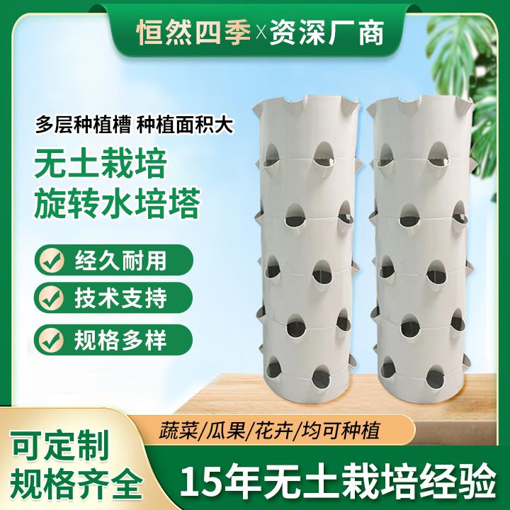 旋转水培塔多层水雾塔立柱种菜机景观水培塔无土栽培种植设备厂家
