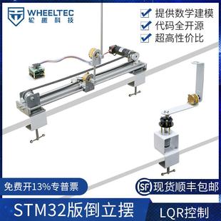PID能量控制器自动起摆STM32 旋转倒立摆LQR IP570 870直线倒立摆