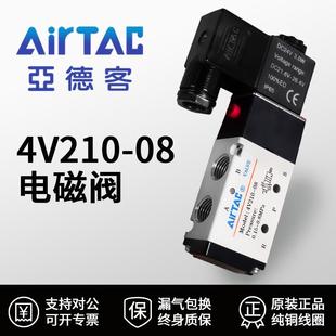 08二位二通气阀24V 亚德客电磁控制阀220v三位五通气动阀4v210