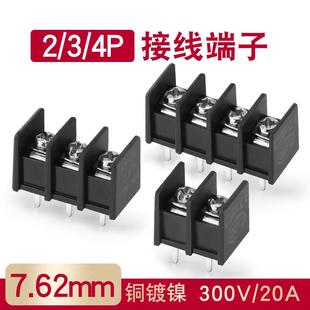 栅栏式 焊接接线端子台KF7.62 4P黑间距7.62mm 接线端子线路板
