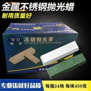 抛光蜡金属不锈钢抛光膏划痕修复镜面抛光膏白蜡绿蜡
