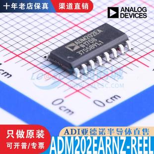 SOIC 全新原装 ADM202EARNZ 渠道直售 封装 正品 现货直拍 REEL