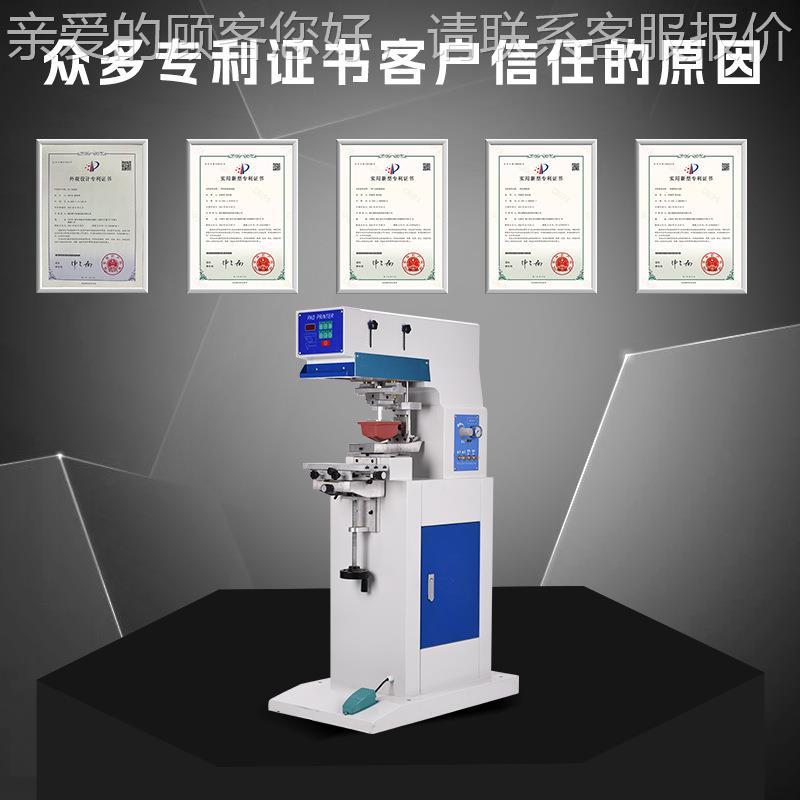 TG气移印机全自打动气动移印机油盅印刮刀TG-C1型式油墨打码机标