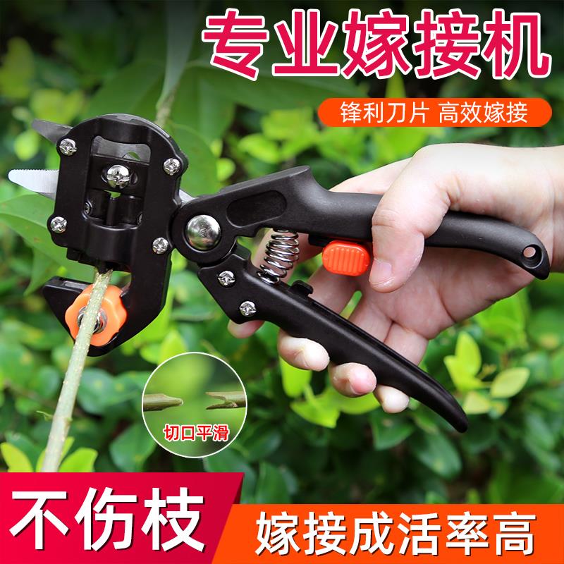 嫁接刀多功能嫁接机苗木果树嫁接工具修枝嫁接机芽接刀嫁接器剪刀