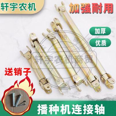 玉米播种机配件万向节连接轴播种器连接叉开口直径22mm内径17六方