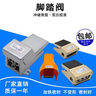 08脚踏板FV420气缸换气换向阀门320 气动开关脚踏阀脚踩开关4F210