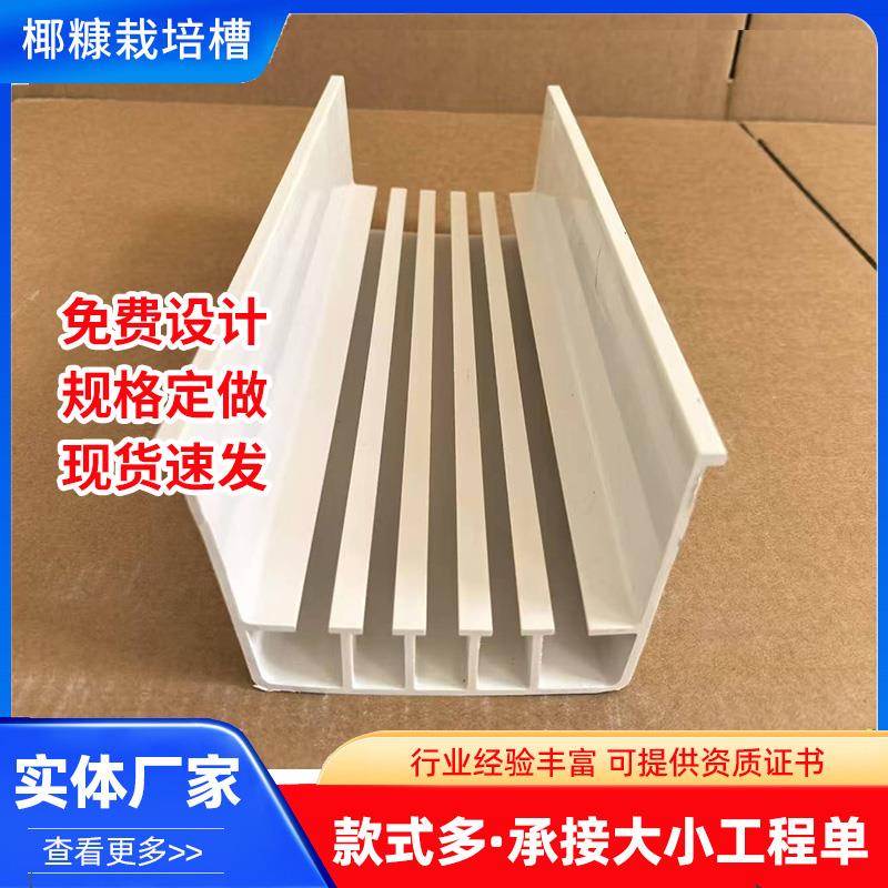 PVC草莓槽无土种植槽立体蔬菜波浪型栽培架空中草莓种植架