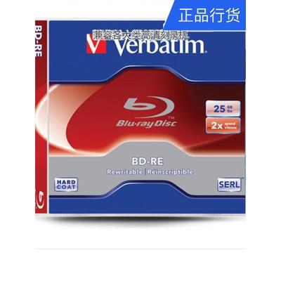 威宝50G蓝光盘BD-RE空白可重写刻录盘25G多次性可擦写bd 光碟单片