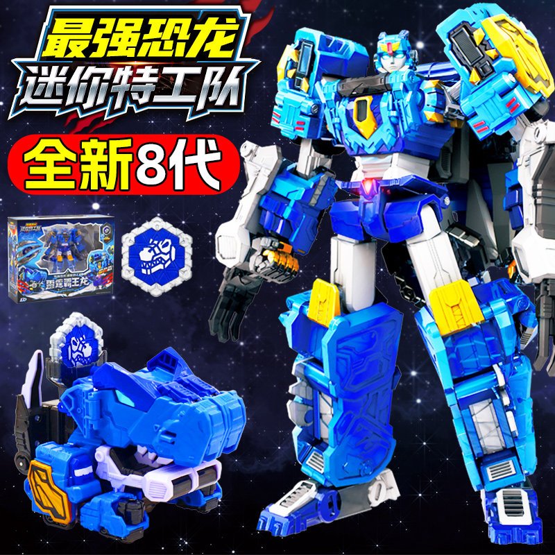 冰刃剑齿虎正版迷你特工队8强恐龙机甲变形机器人玩具男孩金刚,玩具/童车/益智/积木/模型,儿童机器人/变形玩具,淘宝优惠券,粉丝福利购,淘宝优惠卷