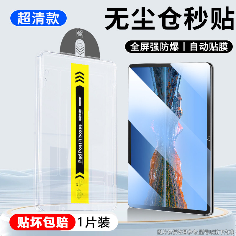 广耐适用于华为擎云C7无尘仓11.5英寸秒贴擎云c5钢化膜新款c5e高清平板c5s保护膜c7全屏c5e护眼10.4贴膜