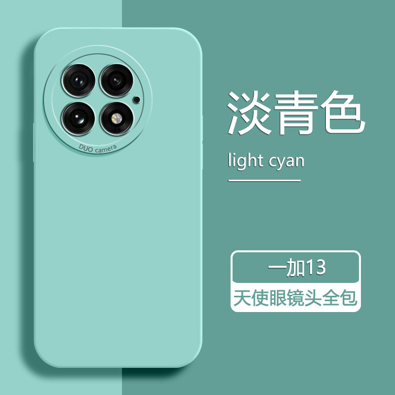 适用一加13手机壳液态硅胶简约1+13T轻薄保护套天使眼Oneplus13t时尚男女纯色全包防摔软壳