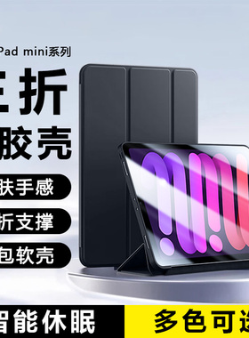 广耐适用于iPadMini7保护壳8.3寸新款mini6纯色迷你5代液态硅胶mini4三折mini1/2/3磁吸支架全包防摔保护套