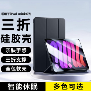 广耐适用于iPadMini7保护壳8.3寸新款mini6纯色迷你5代液态硅胶mini4三折mini1/2/3磁吸支架全包防摔保护套