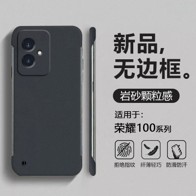 适用于荣耀100系列岩砂无边框壳
