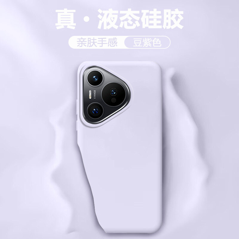广耐适用于华为Pura70手机壳新款pura70pro纯色p70pro+大孔p70ultra软糯液态硅胶软壳全包防摔高级感保护套,3C数码配件,手机保护套/壳,淘宝优惠券,粉丝福利购,淘宝优惠卷