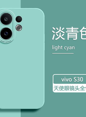 广耐适用于vivo S30手机壳液态硅胶vivoS30Promini简约维沃s50轻薄保护套天使眼时尚男女纯色全包防摔软壳
