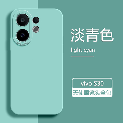 广耐适用于vivoS30天使眼纯色壳