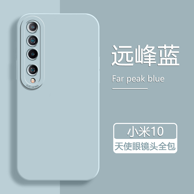 适用小米10手机壳液态硅胶xiaomi10Pro简约10s轻薄保护套天使眼10青春版至尊纪念版时尚男女纯色全包防摔软壳
