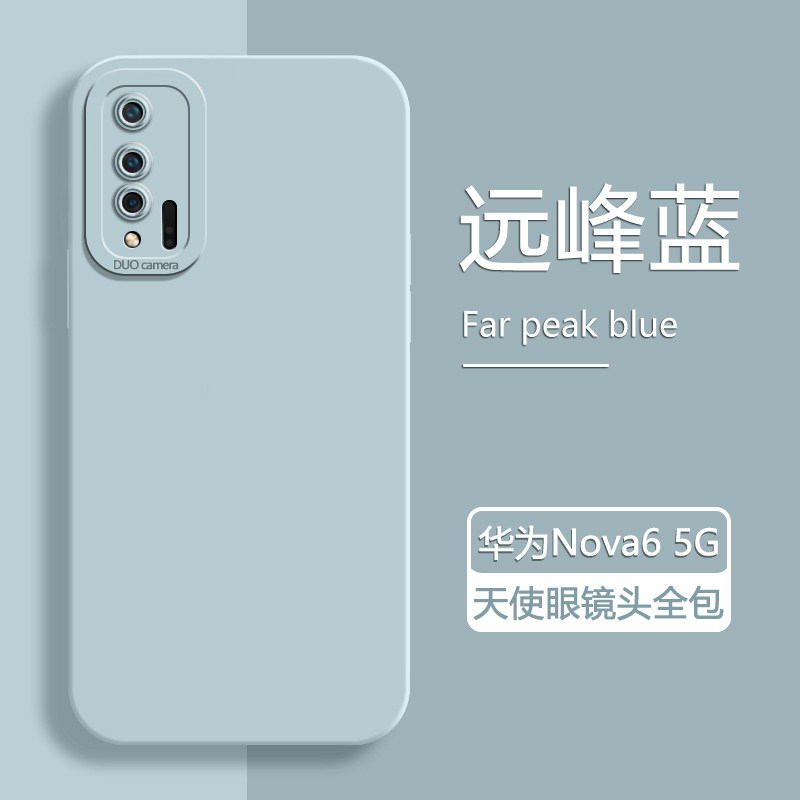 适用华为nova6 5G手机壳液态硅胶Nova6SE简约轻薄保护套4G天使眼WLZ-AN00时尚JNY-TL10男女纯色全包防摔软壳