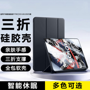 广耐适用于联想拯救者Y700保护壳四代8.8英寸新款LenovoY700二/三代纯色液态硅胶三折磁吸支架全包防摔保护套