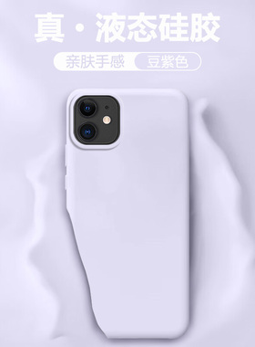 广耐适用于iPhone11手机壳新款苹果11pro纯色iP11promax大孔软糯液态硅胶软壳全包防摔高级感保护套
