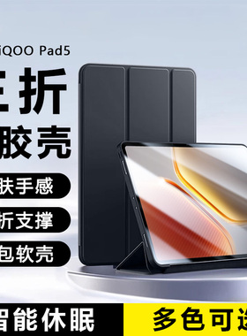 广耐适用于iQOOPad5保护壳12.1新款iqoopad5pro纯色Pad2液态硅胶pad2pro三折Air11.5磁吸支架全包防摔保护套