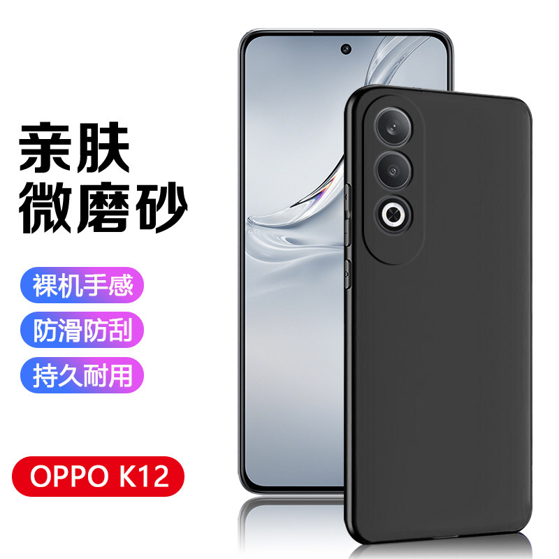 适用于OPPO K12手机壳黑K11x磨砂K10Pro轻薄0PP0K9s全包简约保护套K10活力版商务防摔男女硅胶软壳