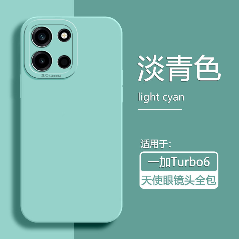 广耐适用于一加Turbo6手机壳液态硅胶1加turbo6简约轻薄保护套1+turbo6天使眼时尚男女纯色全包防摔软