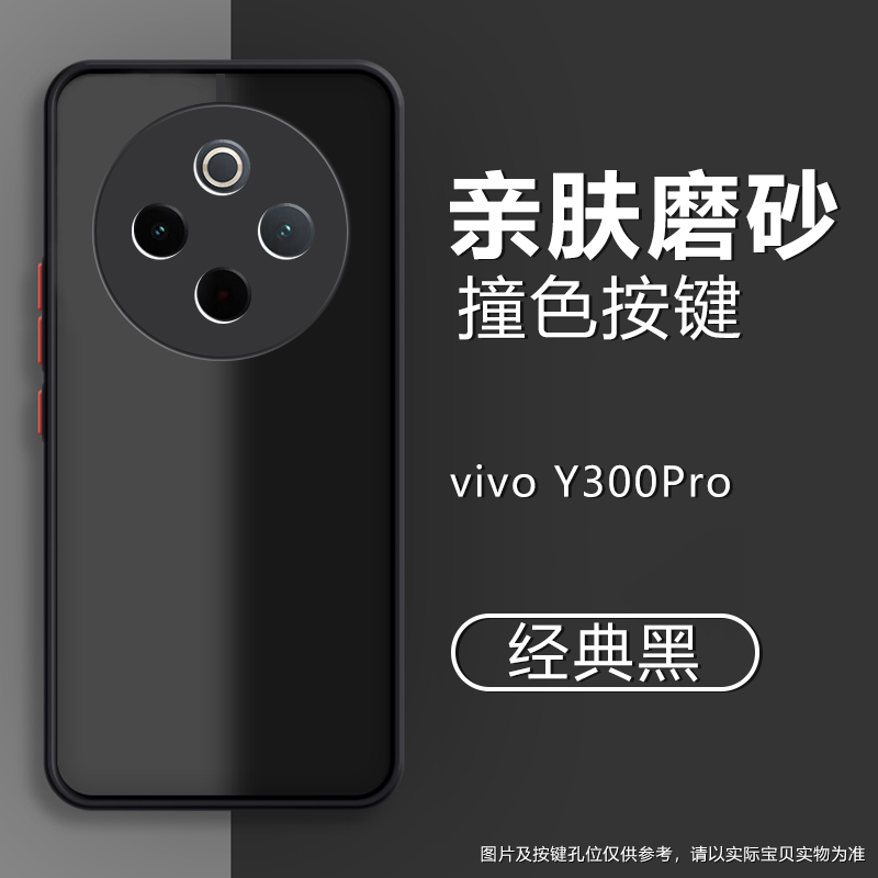 vivoY系列手机壳肤感撞色百搭